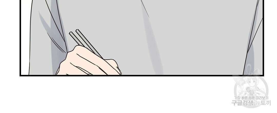 오메가 콤플렉스 외전 1화 108
