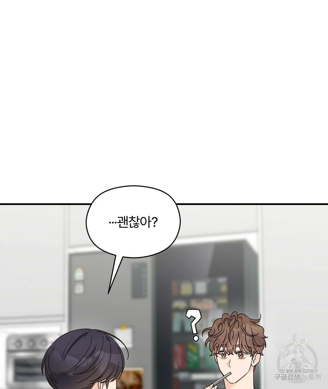 오메가 콤플렉스 외전 1화 109