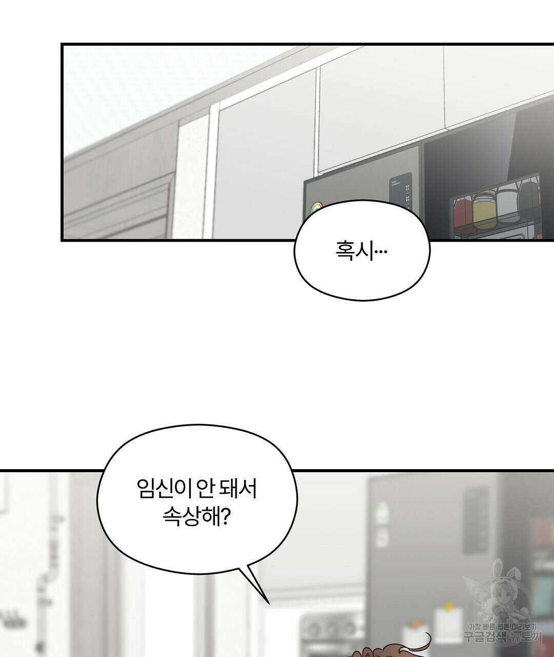 오메가 콤플렉스 외전 1화 115