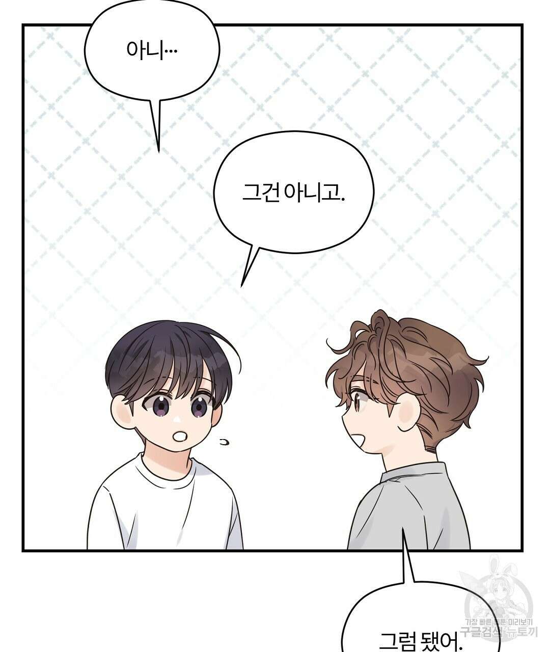 오메가 콤플렉스 외전 1화 118