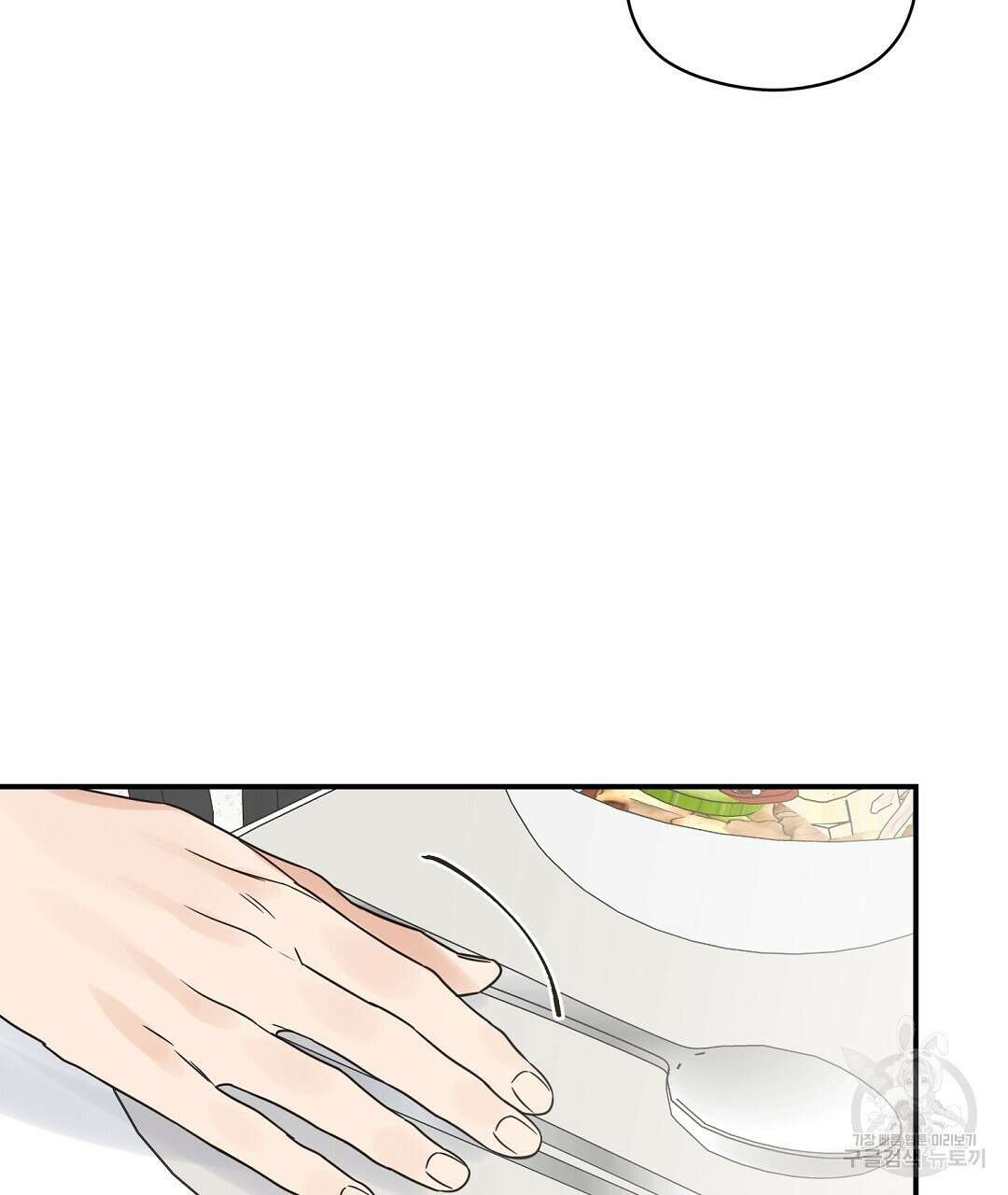 오메가 콤플렉스 외전 1화 119