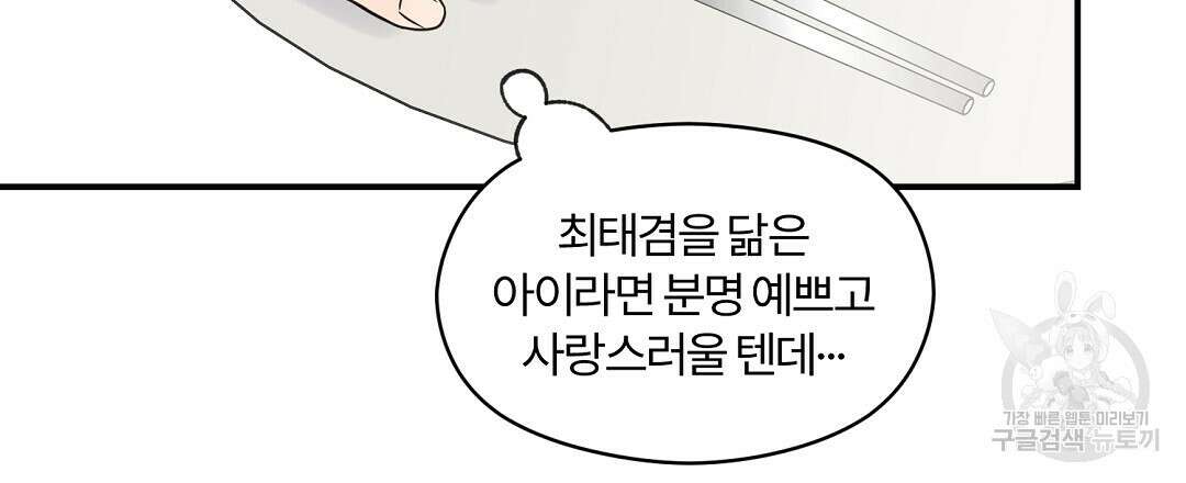 오메가 콤플렉스 외전 1화 120