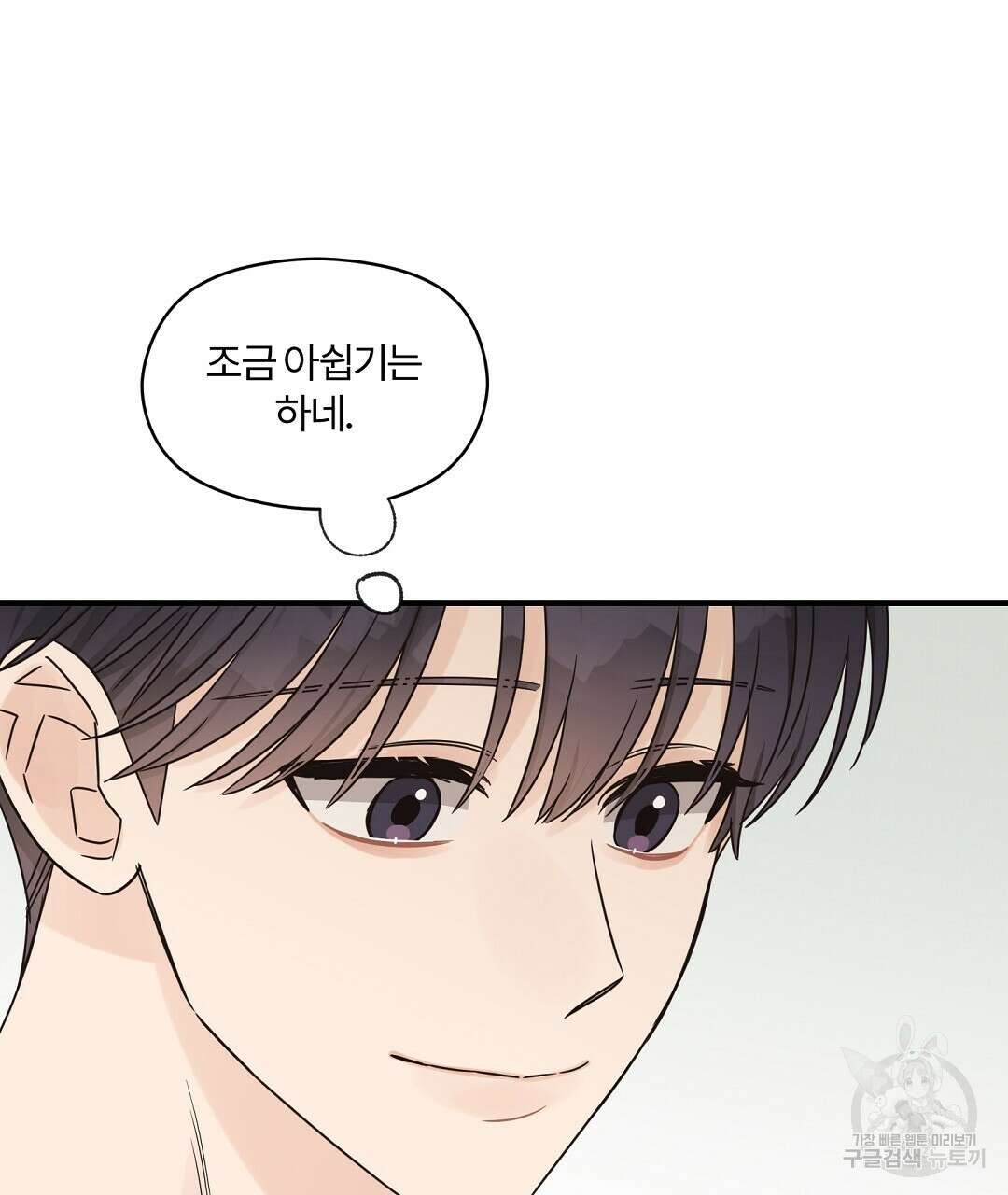 오메가 콤플렉스 외전 1화 121