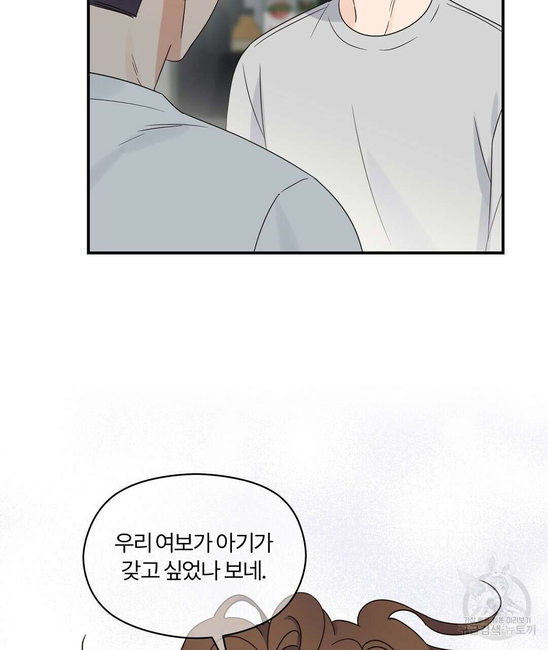 오메가 콤플렉스 외전 1화 124