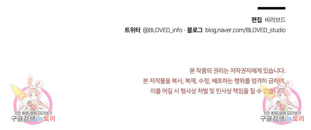 오메가 콤플렉스 외전 1화 128
