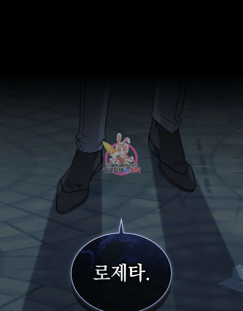 그다지 사랑하지 않는 그대에게 49화 1