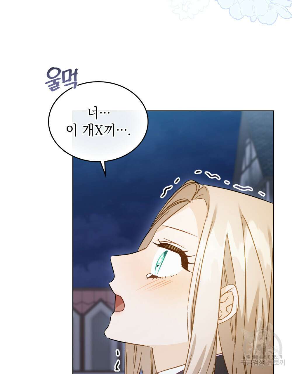 그다지 사랑하지 않는 그대에게 49화 10