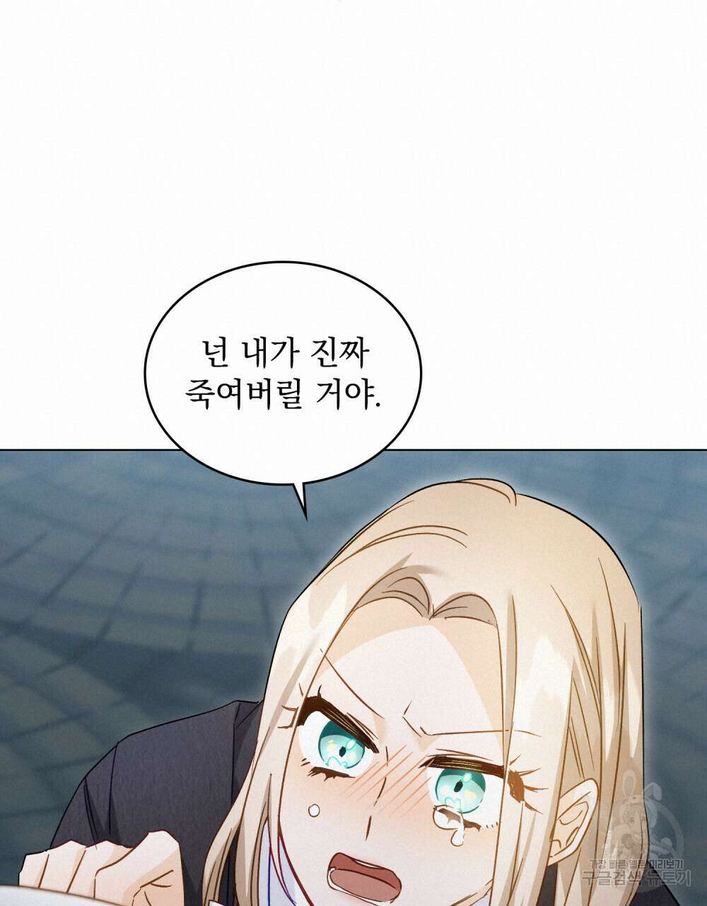 그다지 사랑하지 않는 그대에게 49화 20