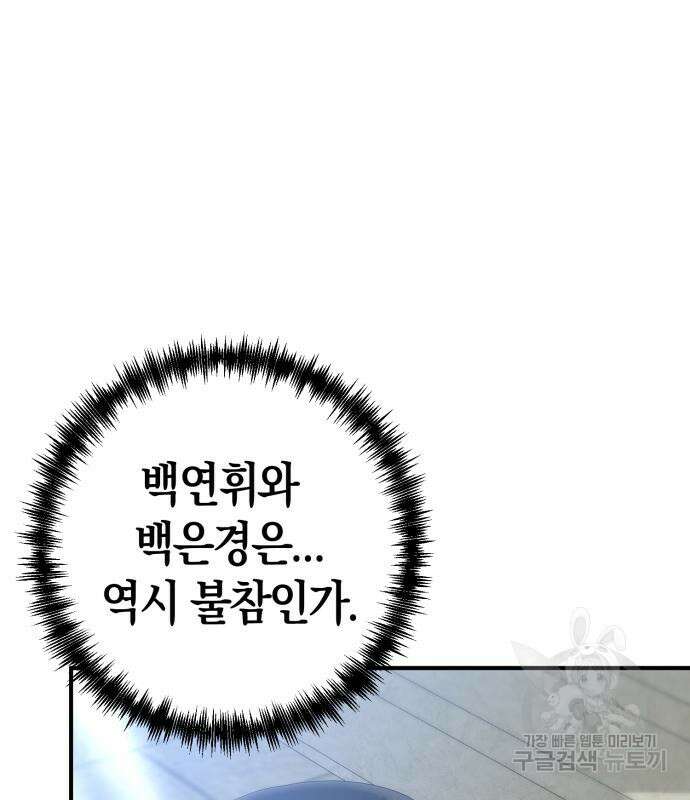 위대한 가문의 검술 천재가 되었다 67화 7