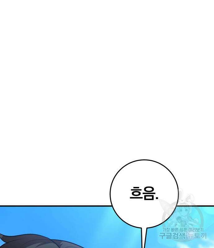 위대한 가문의 검술 천재가 되었다 67화 9