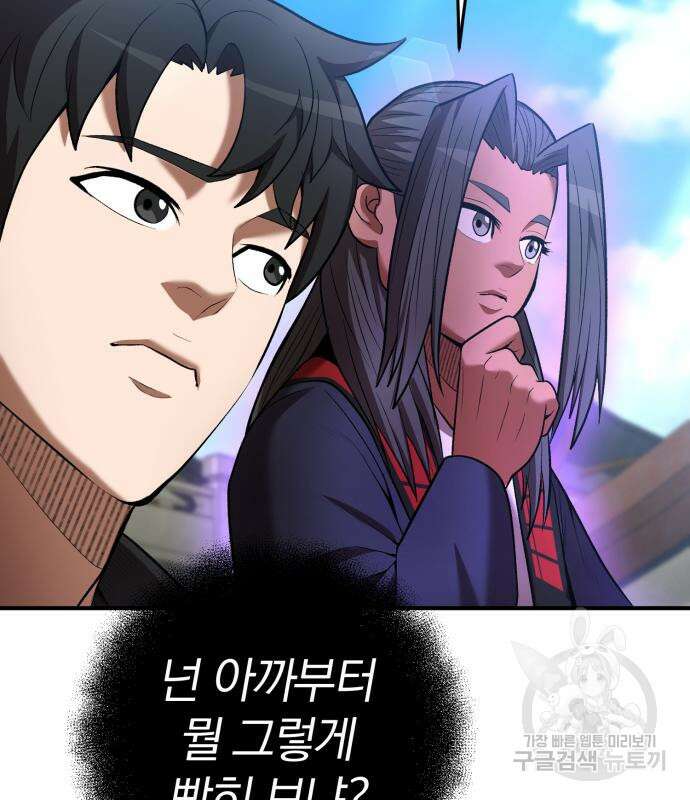 위대한 가문의 검술 천재가 되었다 67화 10