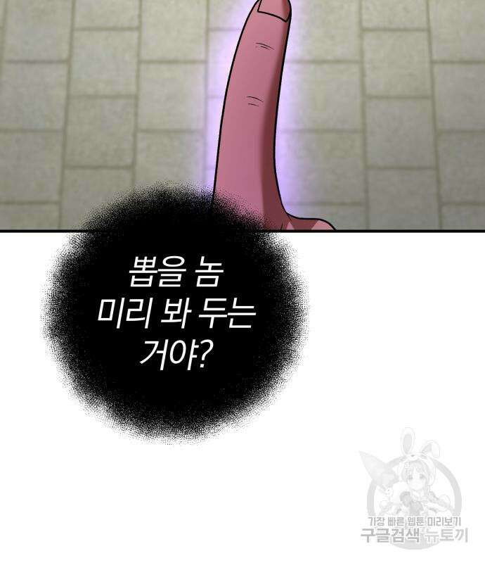 위대한 가문의 검술 천재가 되었다 67화 13