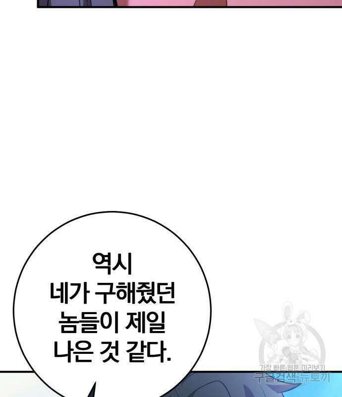 위대한 가문의 검술 천재가 되었다 67화 15