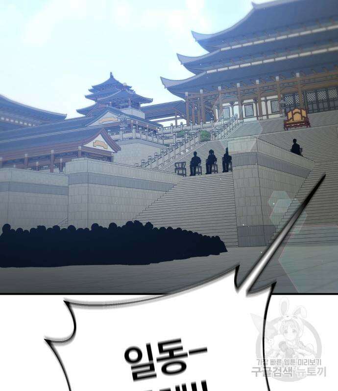 위대한 가문의 검술 천재가 되었다 67화 23