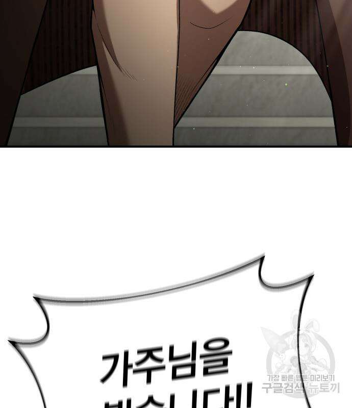 위대한 가문의 검술 천재가 되었다 67화 27