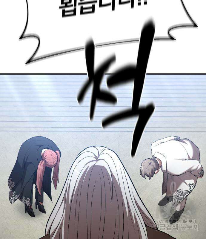 위대한 가문의 검술 천재가 되었다 67화 28