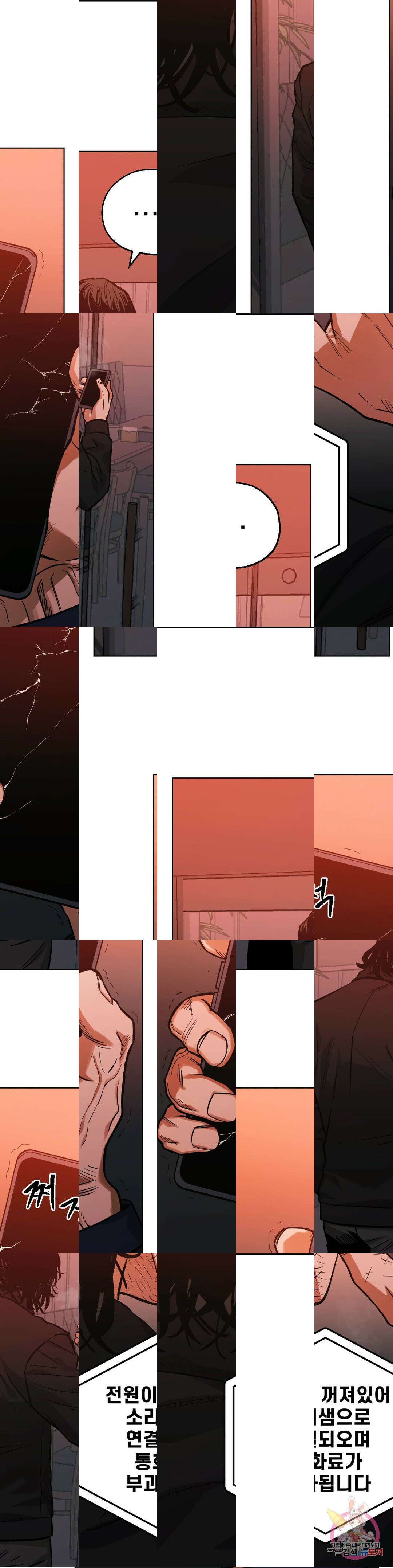 킬러가 사랑에 빠졌을 때 57화 4