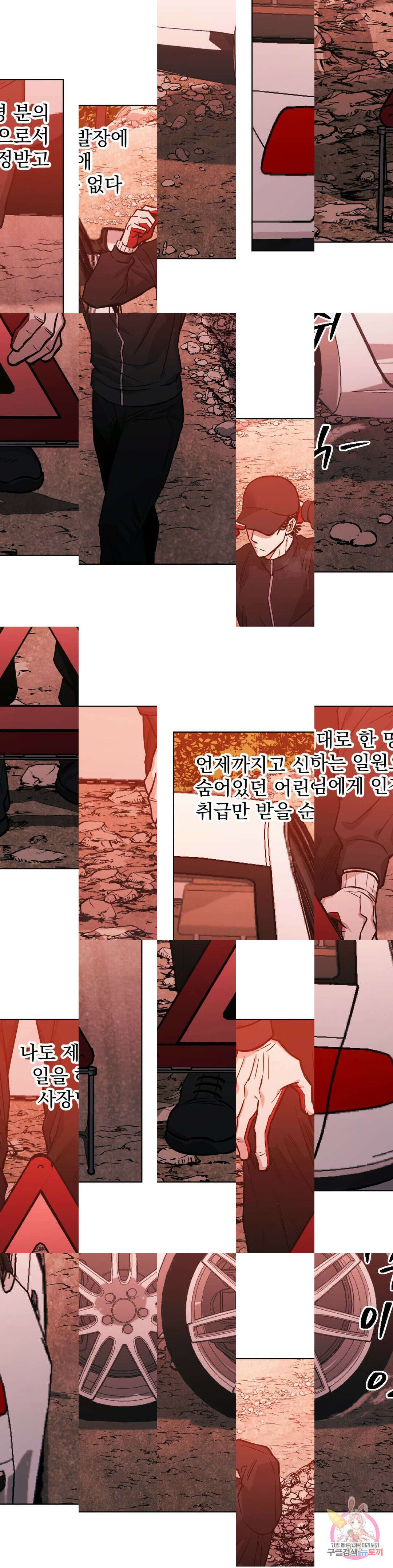 킬러가 사랑에 빠졌을 때 57화 6