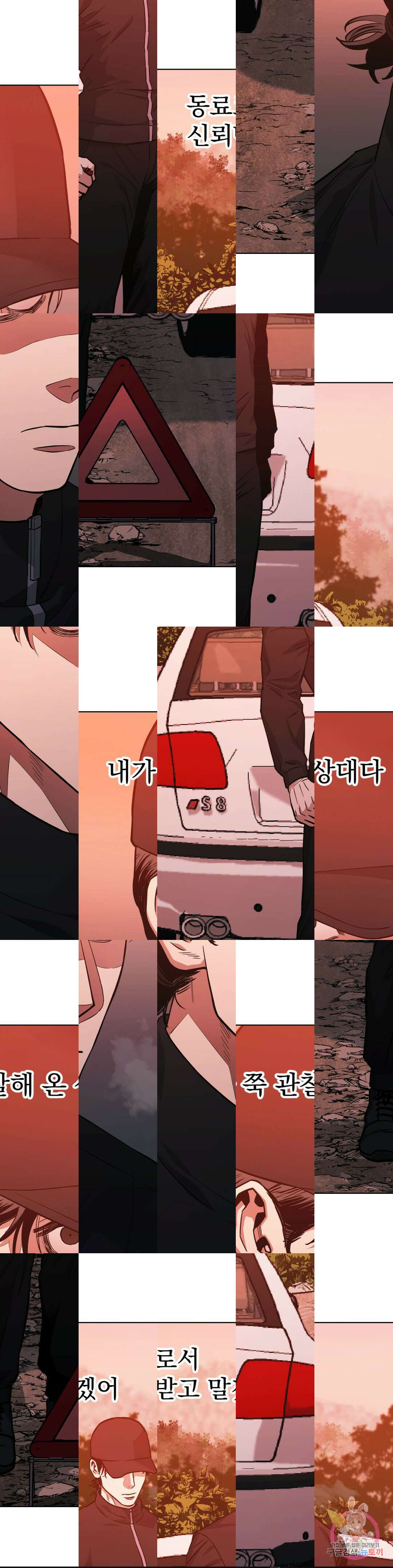 킬러가 사랑에 빠졌을 때 57화 7