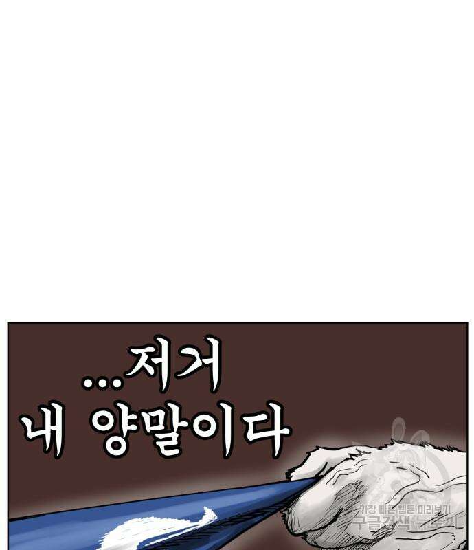 괴양이 2화 8