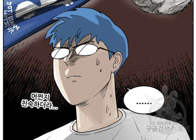 괴양이 2화 9