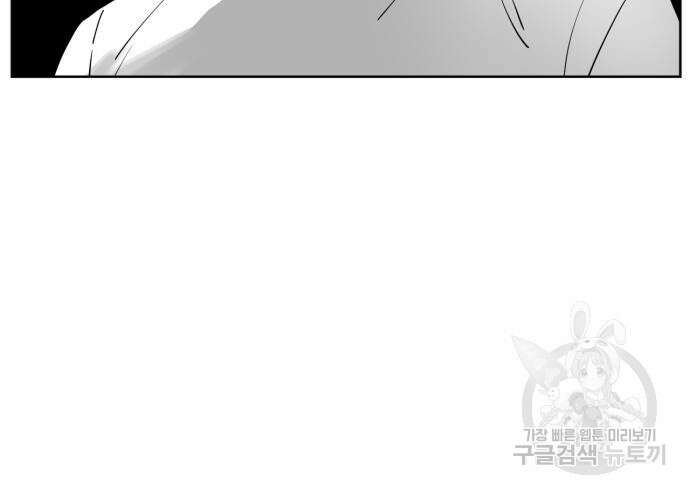 괴양이 2화 10