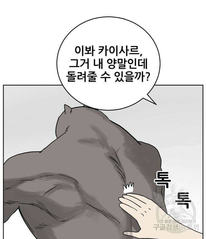 괴양이 2화 11