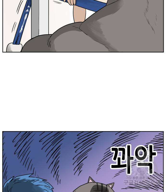 괴양이 2화 17