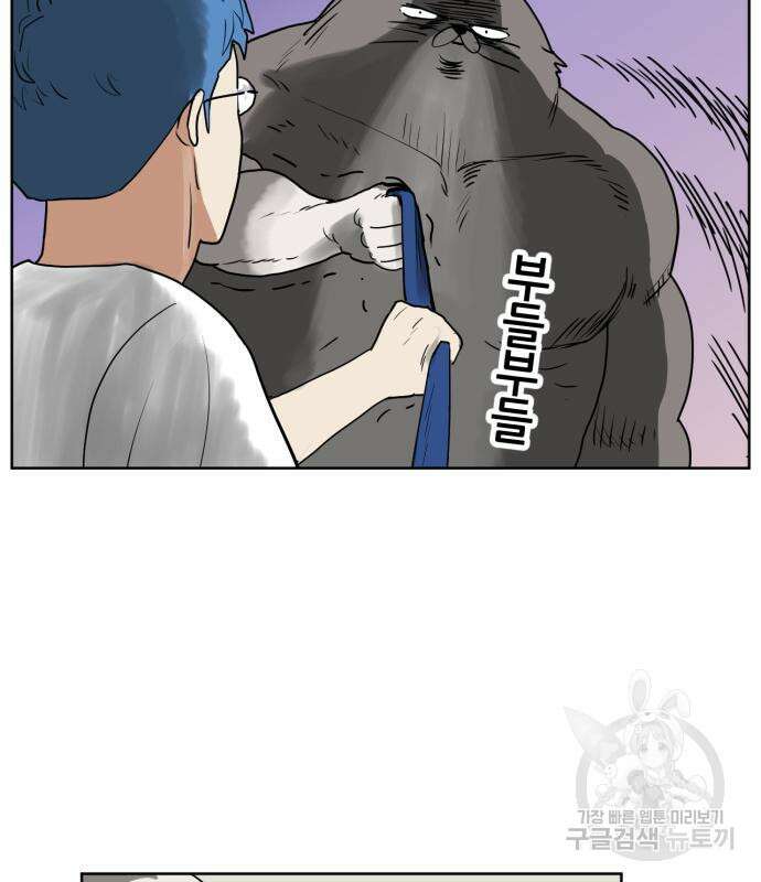 괴양이 2화 18