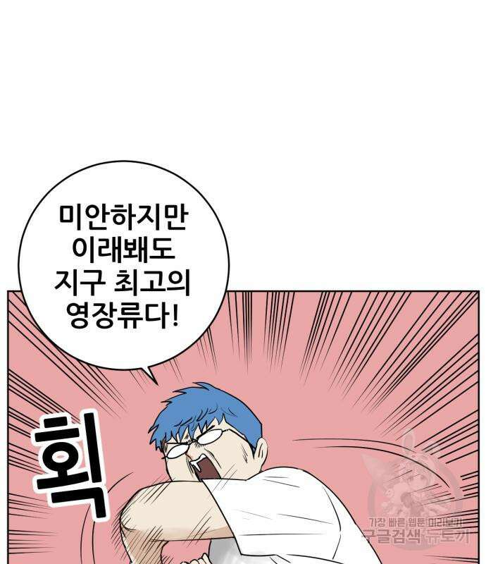 괴양이 2화 20
