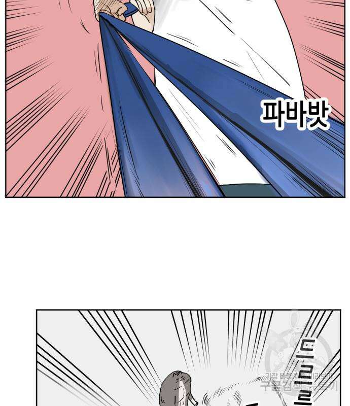 괴양이 2화 21