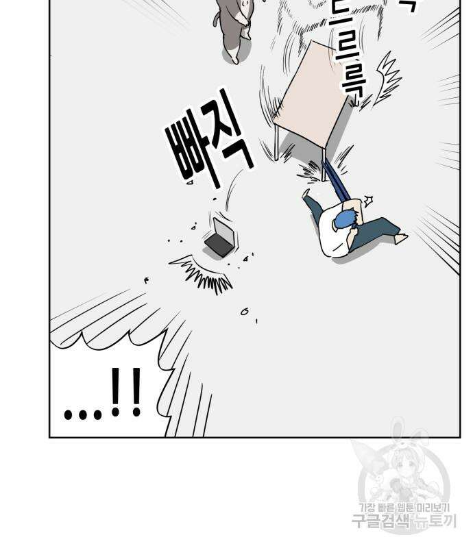 괴양이 2화 22