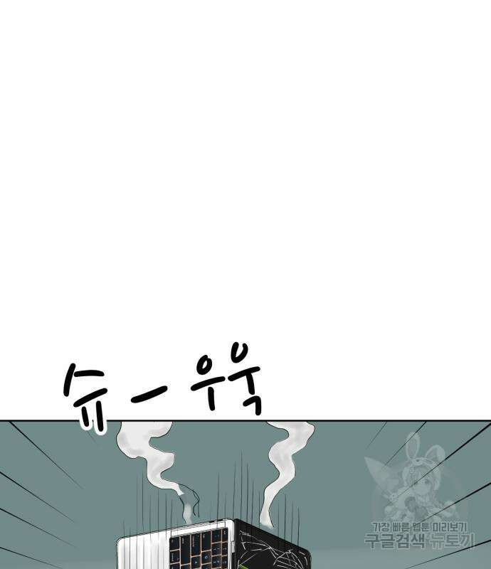 괴양이 2화 23