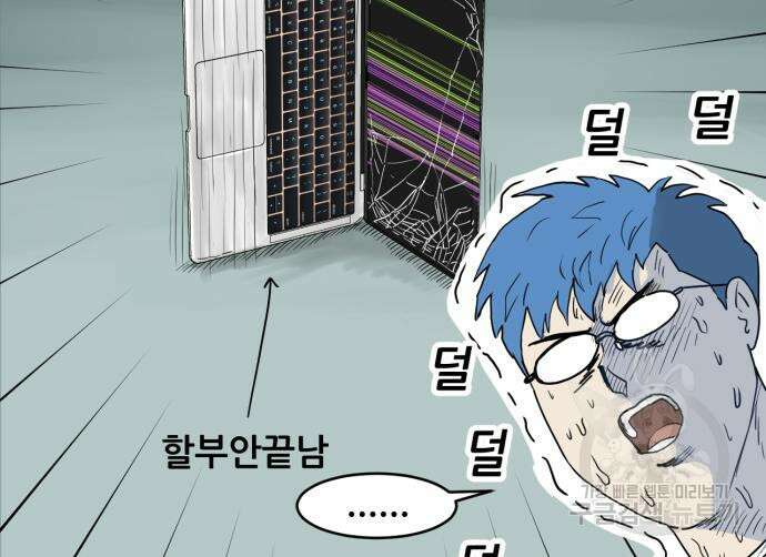 괴양이 2화 24