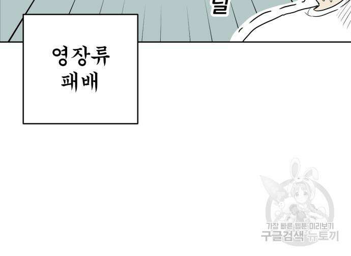 괴양이 2화 25