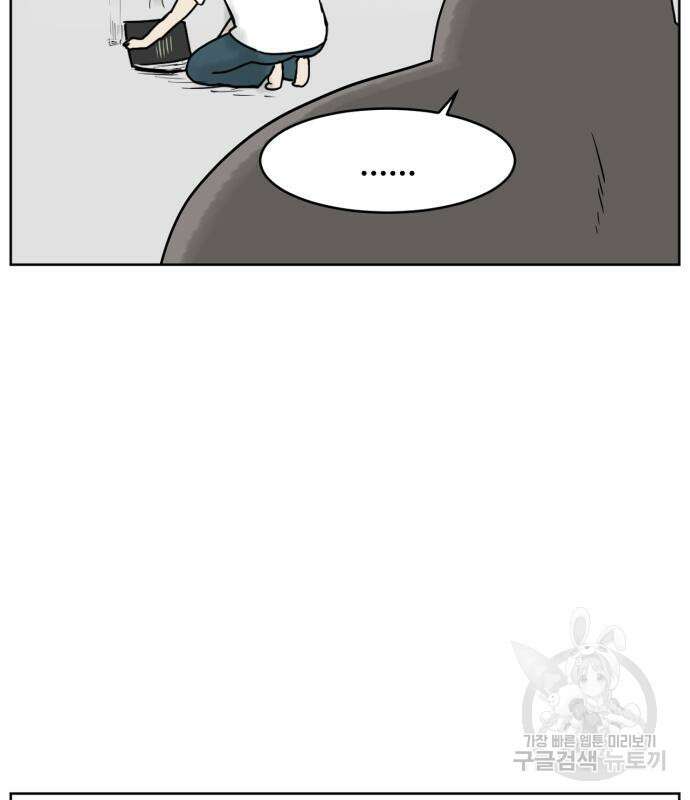 괴양이 2화 27