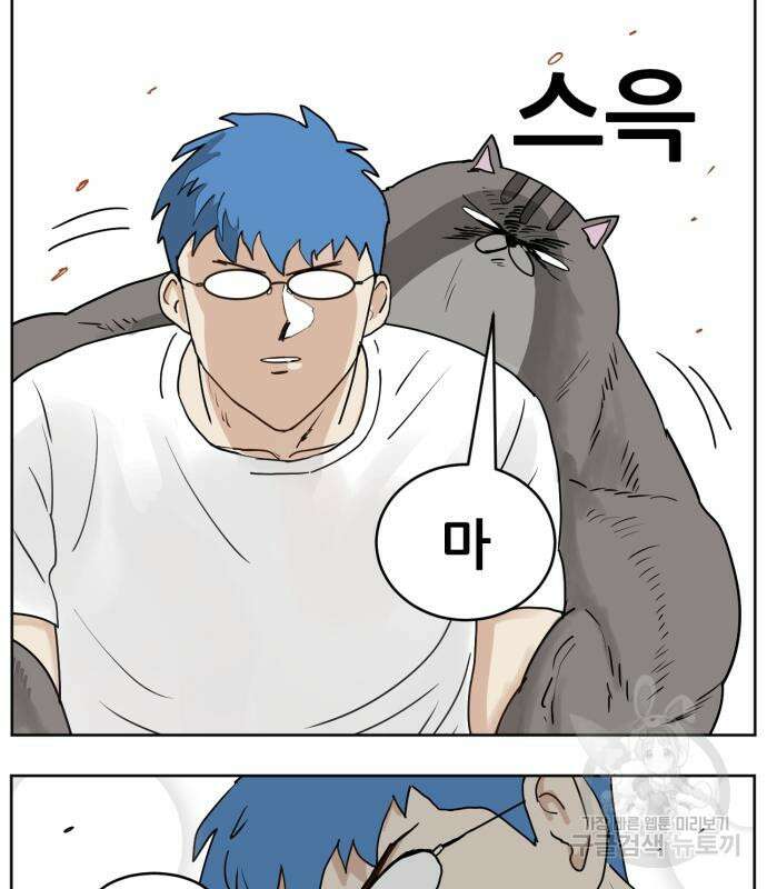 괴양이 2화 28