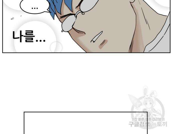 괴양이 2화 29
