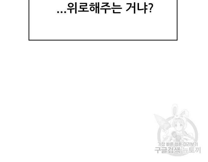 괴양이 2화 30