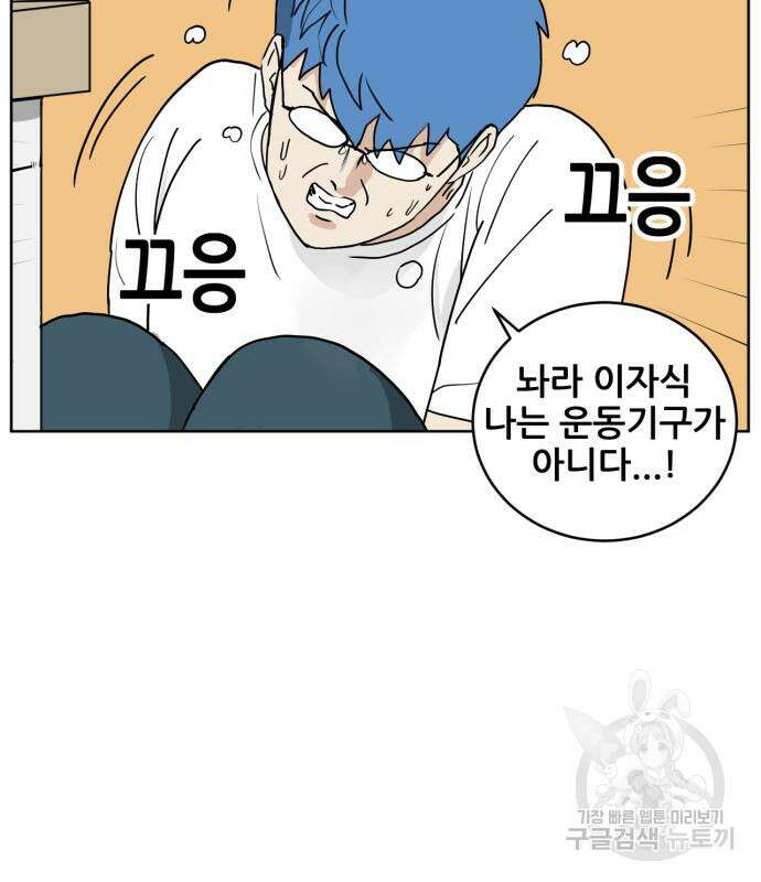 괴양이 2화 33