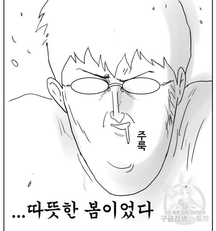 괴양이 2화 37