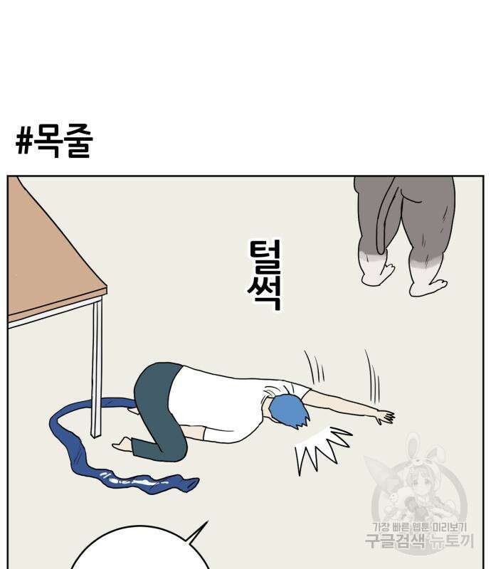괴양이 2화 39