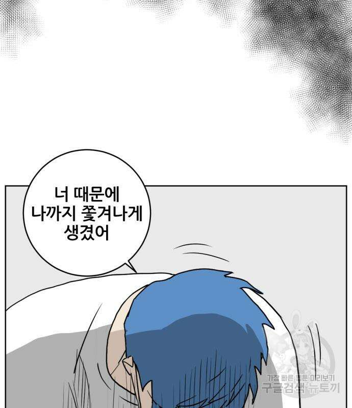 괴양이 2화 42