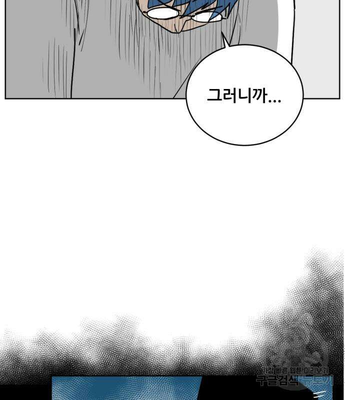 괴양이 2화 43