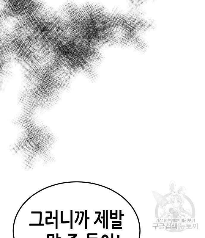괴양이 2화 45