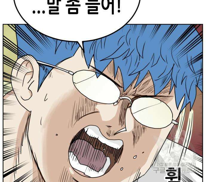 괴양이 2화 46