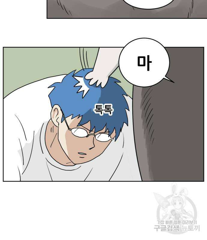 괴양이 2화 52