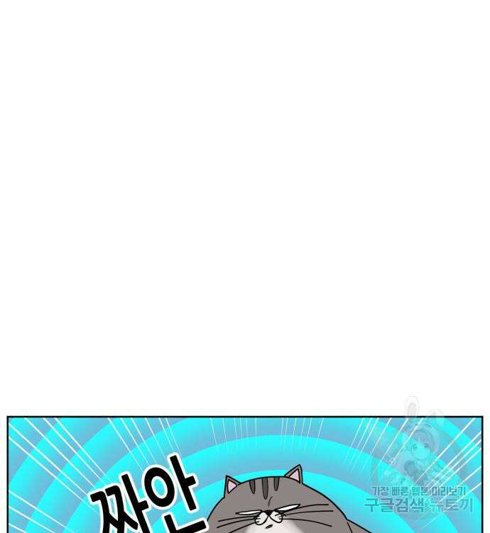 괴양이 2화 53