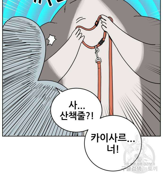 괴양이 2화 54