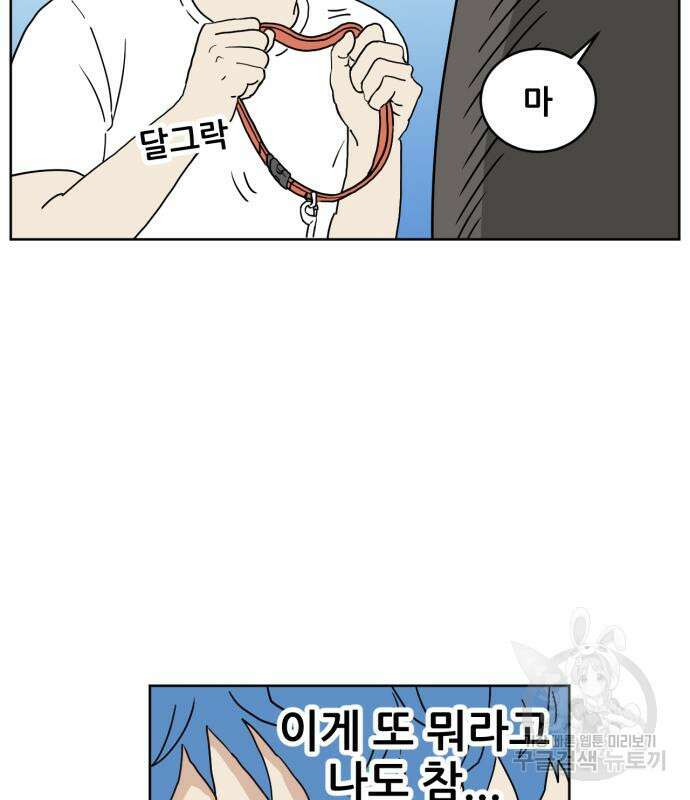 괴양이 2화 56